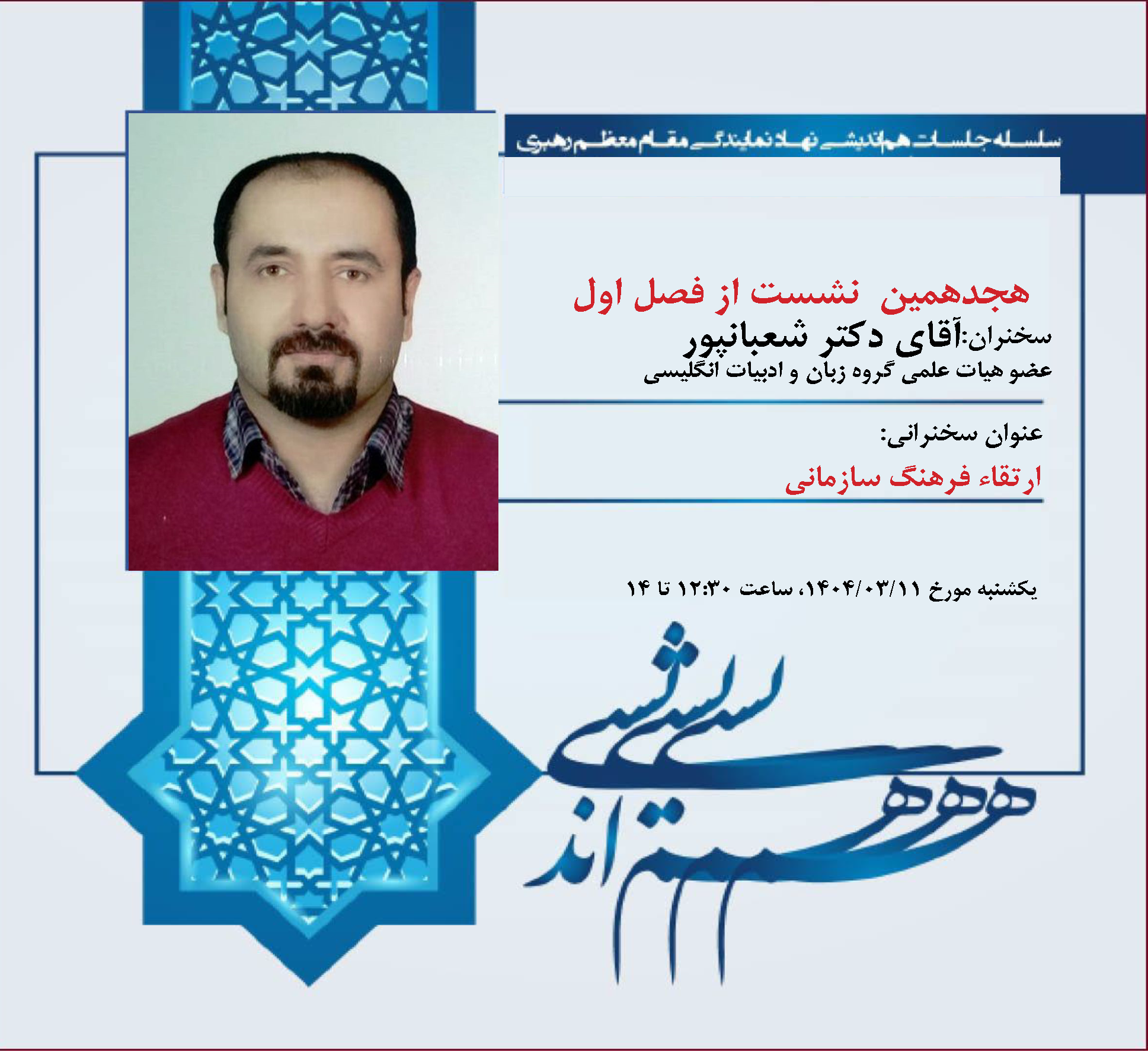 تصویر کوچک